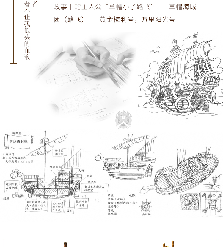 One Piece Sea Thief King Product Wang Meili Ship Model Aquarium Fish